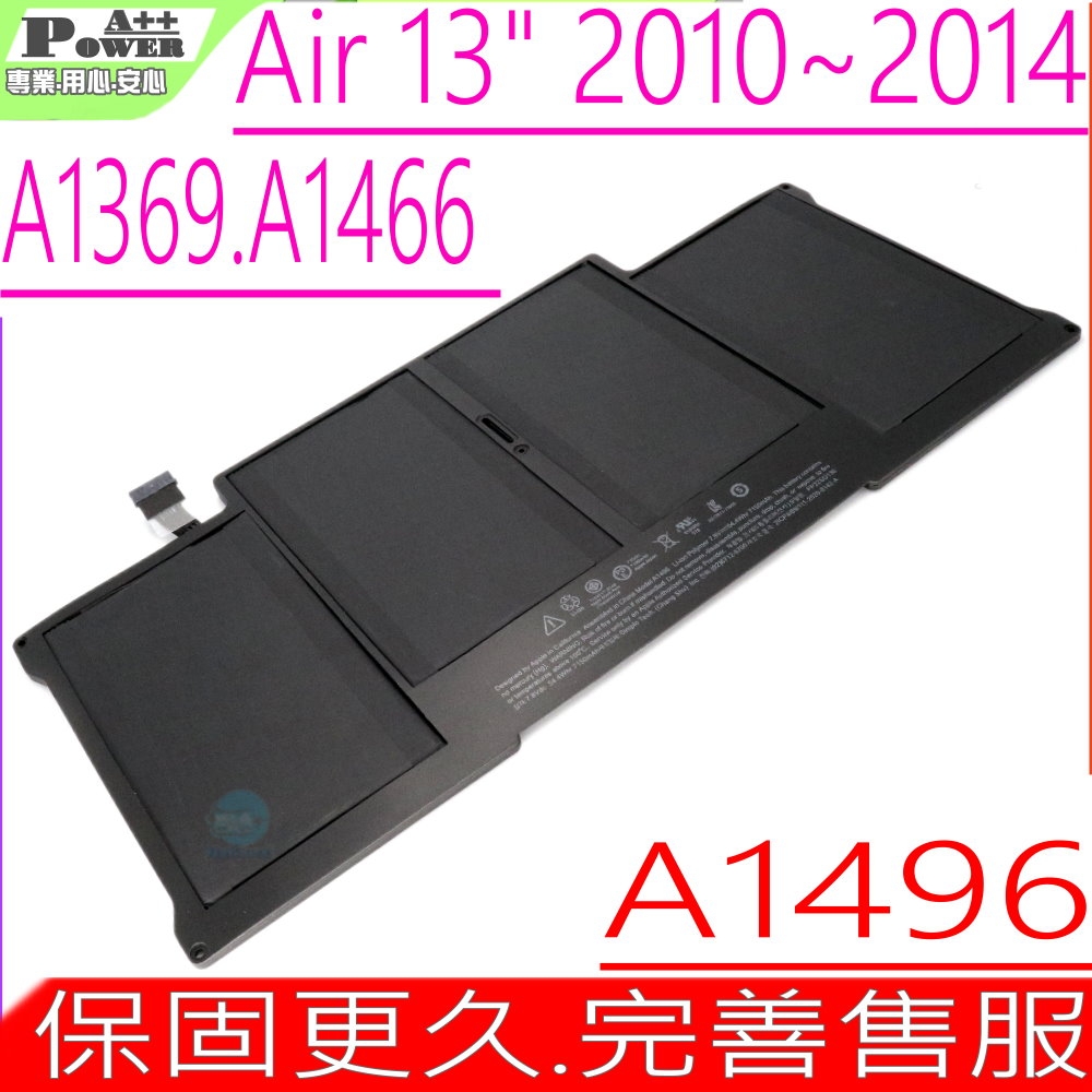 APPLE A1496 A1405 電池適用 蘋果 A1369 A1466 A1377 MacBook Air 13"  2010~2014 MC503 MC965 MD231 MC504 MD761