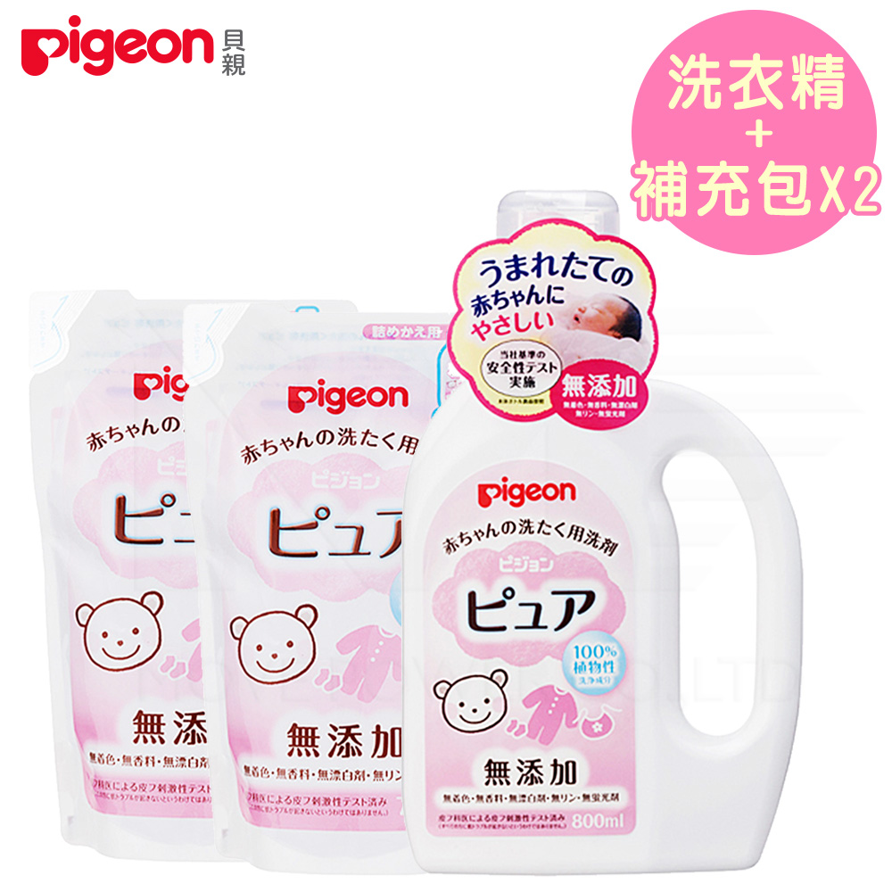 日本《Pigeon 貝親》溫和洗衣精組【洗衣精+補充包x2】