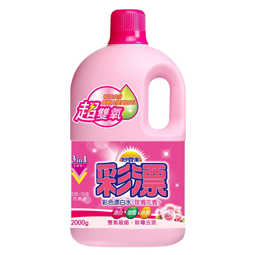 《妙管家》彩色新型漂白水(玟瑰香味)2000gm