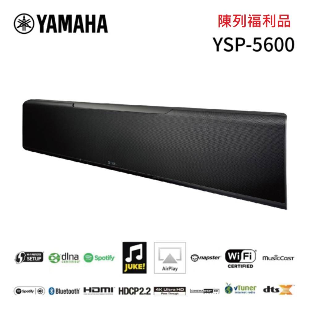 (福利品)YAMAHA 山葉 YSP-5600 頂級 藍芽聲霸 Soundbar  7.1.2聲道 家庭劇院