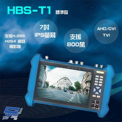 昌運監視器 7吋高階款工程寶 尋線器 五合一輸入測試 8K HDMI 背光按鍵 監視器測試