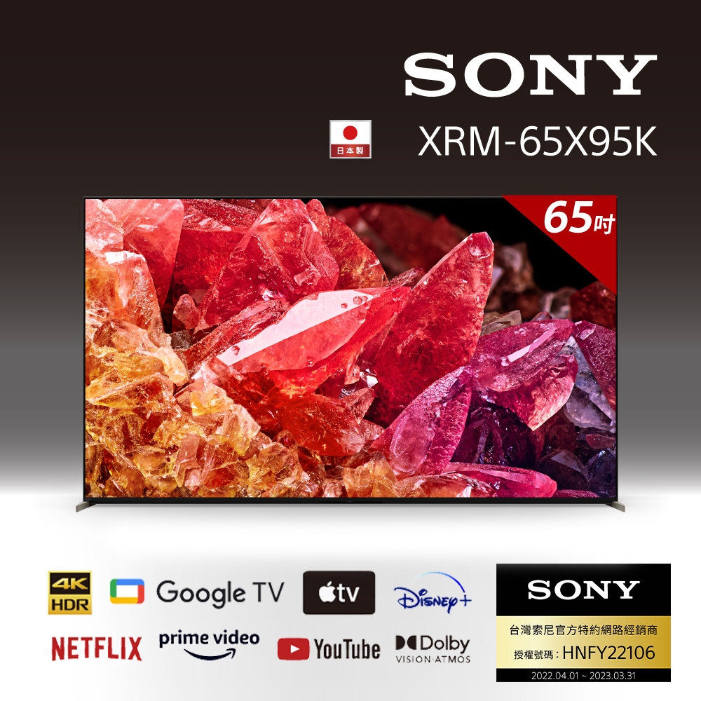 [送3%超贈點]SONY 索尼 BRAVIA_65_4K HDR Mini LED Google TV 顯示器-XRM-65X95K