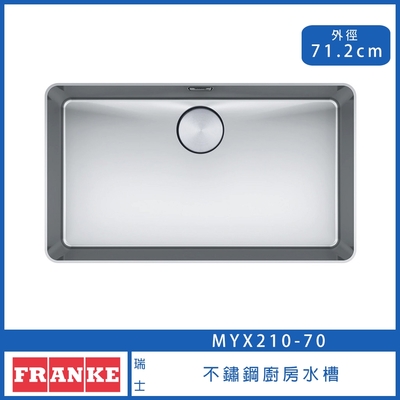 【FRANKE】304不鏽鋼廚房水槽 71.2cm Slimfix技術 溢水孔 上崁/平接(MYX 210-70 Mythos系列)