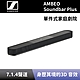 【Sennheiser】頂級單件式家庭劇院 AMBEO Soundbar Plus 7.1.4 聲道 家庭劇院 聲霸 全新公司貨 product thumbnail 2