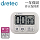 【Dretec】波波拉大螢幕計時器-3按鍵-米白色 (T-591BE) product thumbnail 1