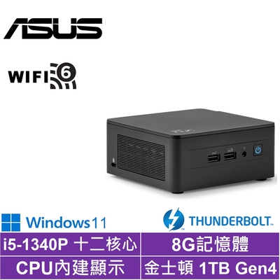 ASUS 華碩 NUC i5十二核{永恆騎士AW}Win11迷你電腦(i5-1340P/8G/1TB SSD)