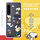 【SNOOPY/史努比】Sony Xperia 1 IV 防摔氣墊空壓保護手機殼(小日子) product thumbnail 1