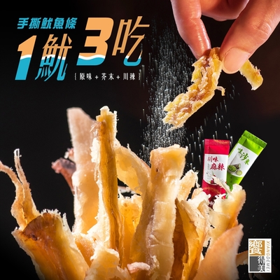 《饗得美x三立電電購》手撕魷魚條(100g±4.5%/包)