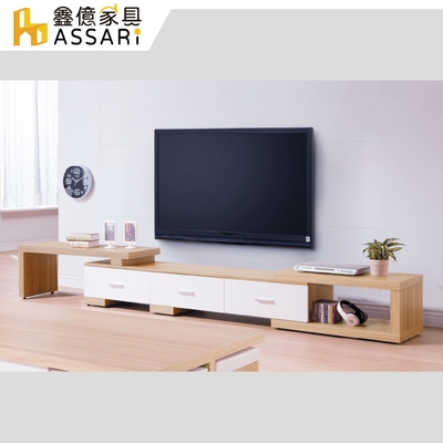 ASSARI-羅莎雙色6.3尺伸縮電視櫃(寬190~330x深40x高42cm)