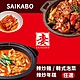 【妻 SAIKABO】韓國旬彩料理 -御膳泡菜/辣炒年糕/韓式辣炒雞 任選3入 product thumbnail 2