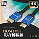 超4K高清-鍍金鋁合金HDMI影音傳輸線 1.8米(公對公) product thumbnail 1