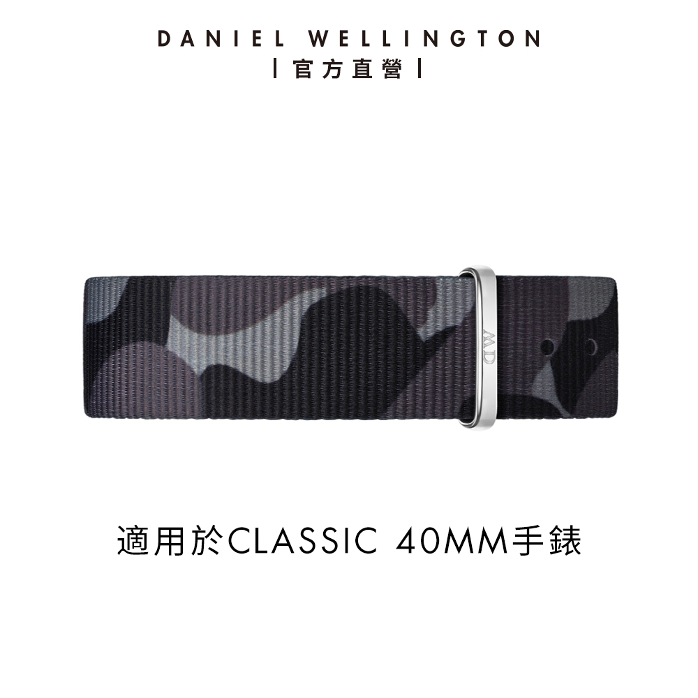 Daniel Wellington DW 錶帶 Classic Brigade 20mm限量版迷彩織紋錶帶-銀框