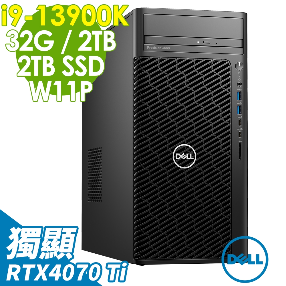 Dell 戴爾 Precision 3660工作站 (i9-13900K/32G/2TB+2TB SSD/RTX4070TI_12G/W11P)