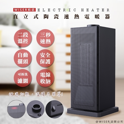 WISER精選 KINYO擺頭式PTC陶瓷電暖器(1200W/速熱/安靜/濾網)