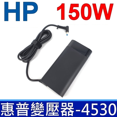 HP 150W 變壓器 4.5*3.0mm 新款橢圓 HSTNN-CA27 15-cb077tx Envy 15-J015TX 15-AX 17-R 17R-J Zbook 15 G3 G4 G5