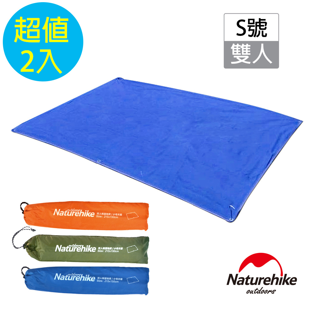 Naturehike 戶外6孔帳篷地席 天幕帳布 S號 雙人 2入組