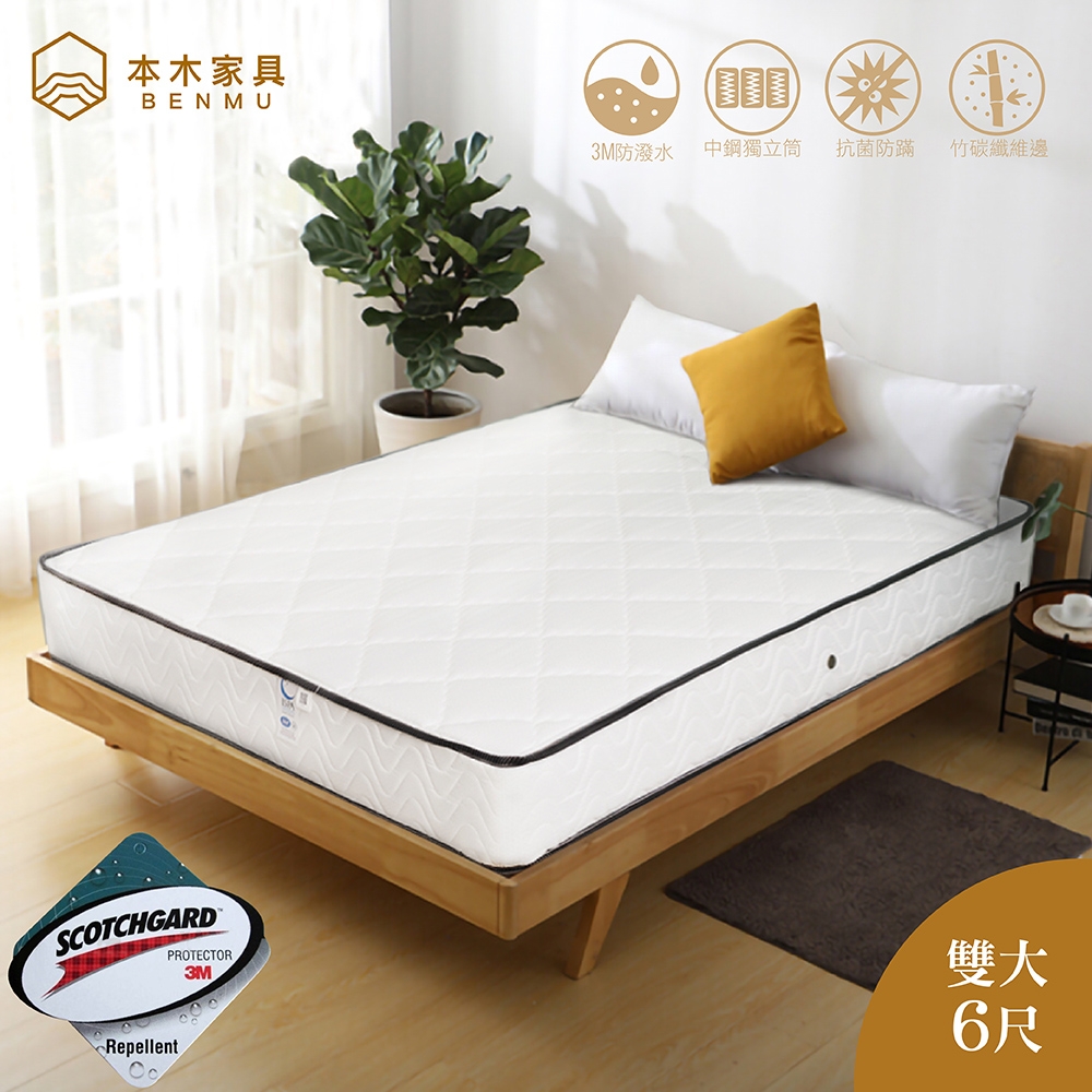 【本木】國際睡眠認證 親膚透氣3M防潑水獨立筒床墊-雙大6尺