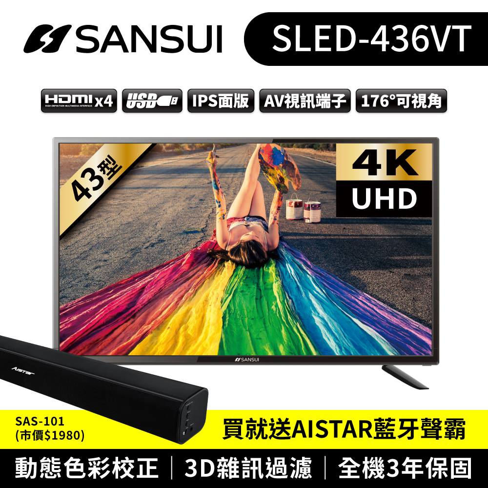 [館長推薦]SANSUI 山水 43型 4K液晶顯示器 SLED-436VT | 電視 | Yahoo奇摩購物中心
