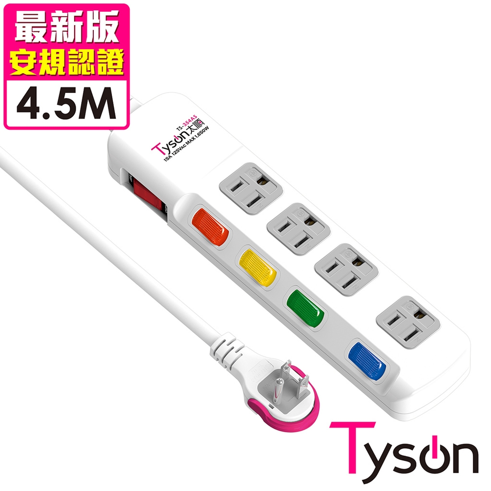 Tyson太順電業 TS-354AS 3孔5切4座延長線(拉環扁插)-4.5米