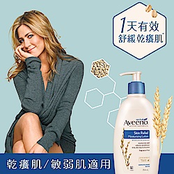 艾惟諾Aveeno  燕麥高效舒緩保濕乳 354ml