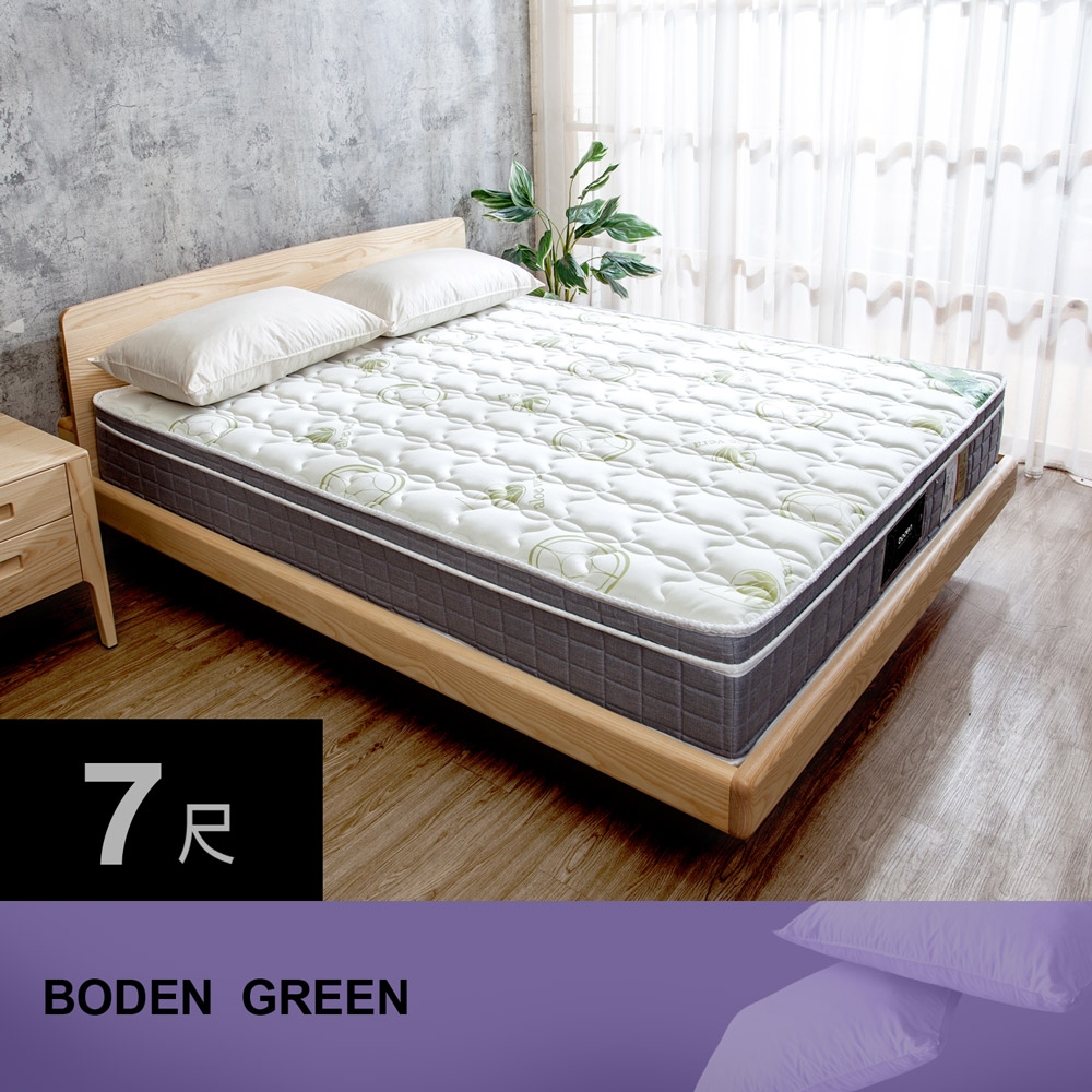 Boden-綠緹 aloe vera蘆薈纖維天然乳膠三線封邊獨立筒床墊-6×7尺特大雙人