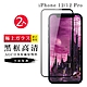 IPhone12 12PRO AGC日本原料黑框高清疏油疏水鋼化膜保護貼(2入-12保護貼12PRO保護貼12鋼化膜12PRO鋼化膜) product thumbnail 2