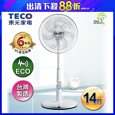 【超值】TECO東元 iFans 14吋DC微電腦ECO智慧溫控立扇電扇 XA1468BRD - TECO 東元 - @網紅直播人氣商品