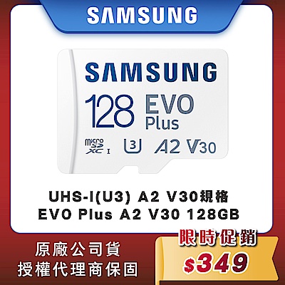 SAMSUNG 三星EVO Plus microSDXC UHS-I U3 A2 V30 128GB記憶卡 公司貨