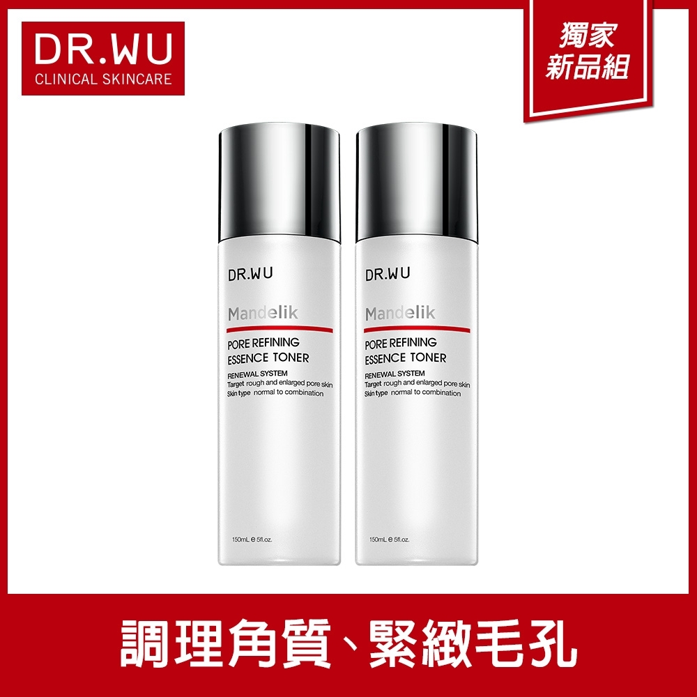 ドクターウー 杏仁酸セラム DR.WU 30ml×2本 台湾コスメ 新品未使用