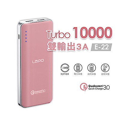 【LAPO】10000 支援QC3.0快充鋼琴烤漆亮面行動電源(LT-101S) 玫瑰金