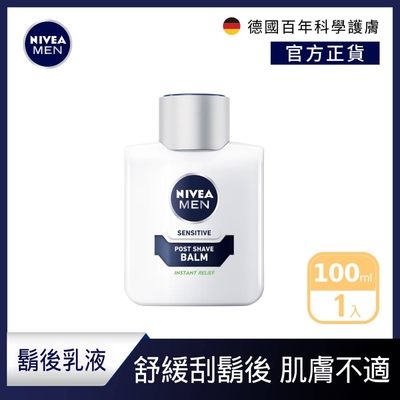 NIVEA 妮維雅 男士舒緩保濕鬍後乳100ml(男士保濕乳)