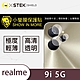 O-one小螢膜 realme 9i 5G 犀牛皮鏡頭保護貼 (兩入) product thumbnail 2
