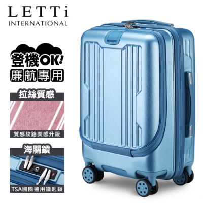 LETTi 聖光之痕 20吋拉絲紋拉鍊行李箱(銀藍色)