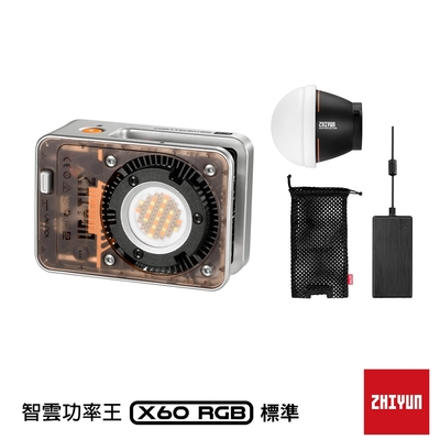 【ZHIYUN】智雲 X60 RGB 功率王專業影視燈 標準版 正成公司貨