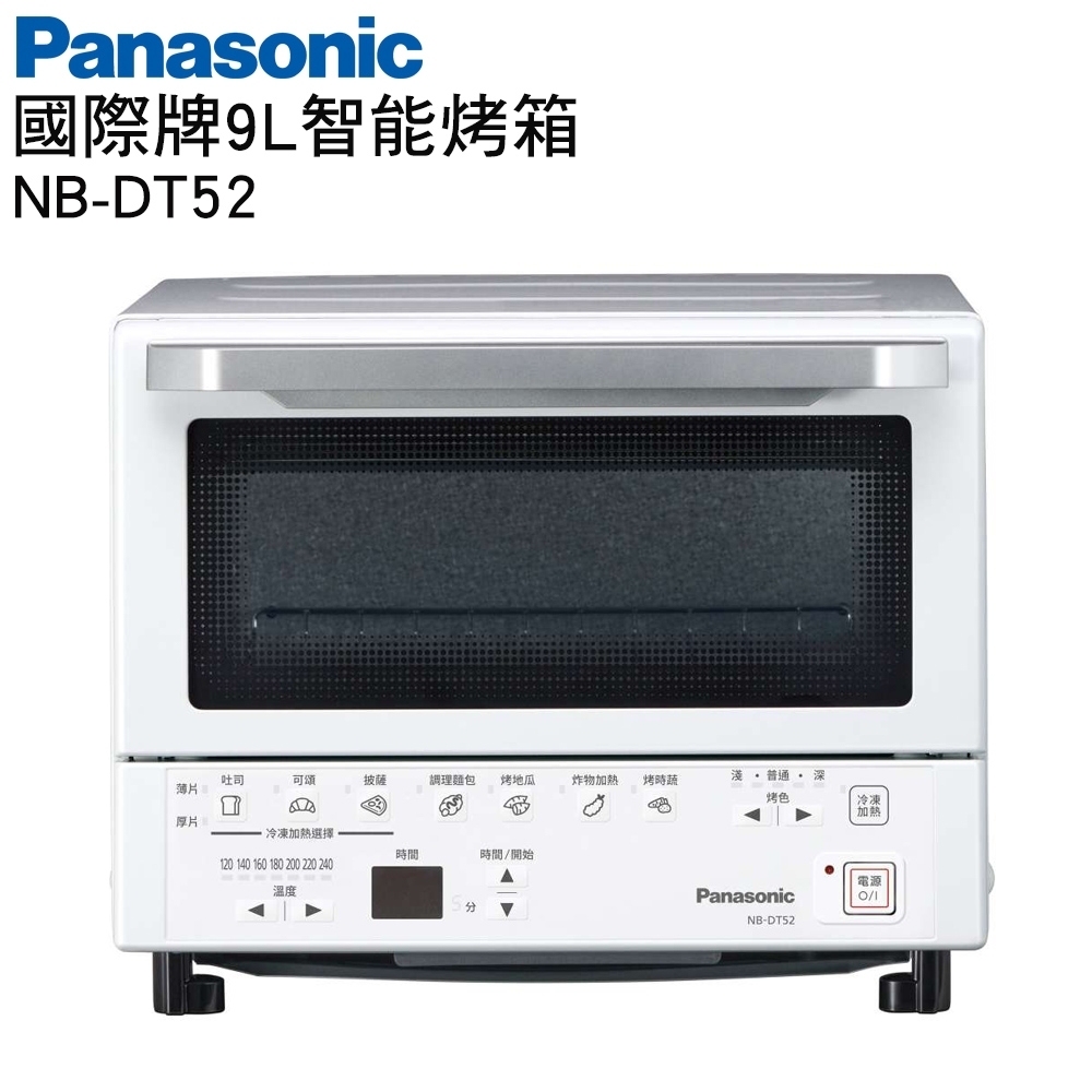 Panasonic國際牌9公升智能烤箱NB-DT52