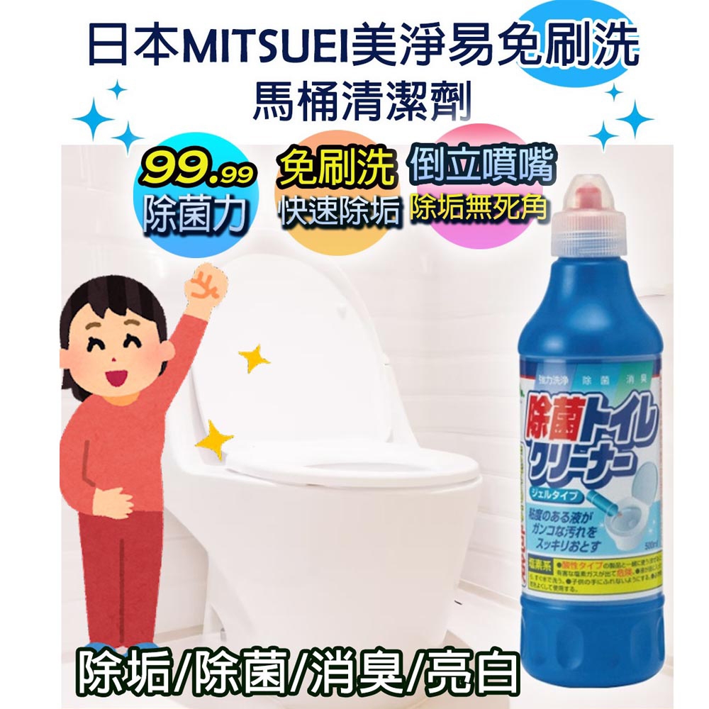 日本 Mitsuei 尿垢清潔 第一石鹼 馬桶清潔劑 500ML 洗淨消臭 清潔必備