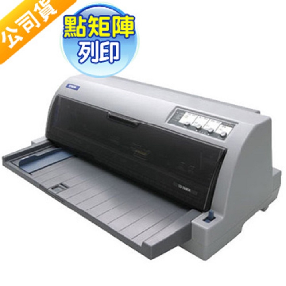 EPSON LQ-690C 點陣式印表機