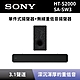 【SONY 索尼】 單件式環繞家庭劇院+無線重低音揚聲器 HT-S2000+SA-SW3 3.1聲道 Soundbar 聲霸+重低音 全新公司貨 product thumbnail 2