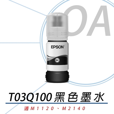 EPSON T03Q100 原廠盒裝 黑色墨水 高容量 T03Q