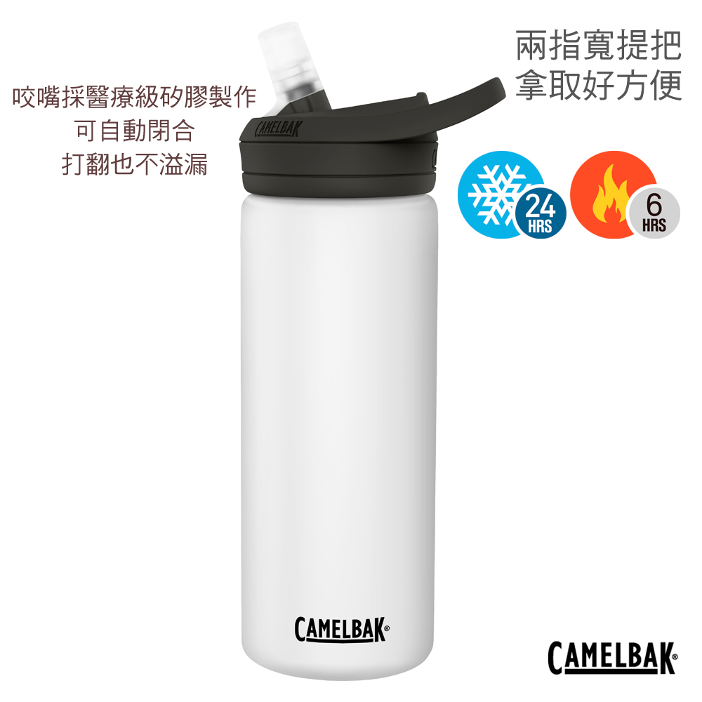 【美國 CamelBak】600ml eddy+多水吸管保冰/溫水瓶  經典白