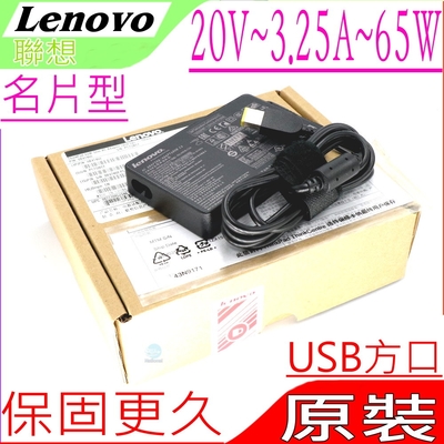 LENOVO 聯想 65W 20V 3.25A 充電器 變壓器 電源線 E440 E431 E531 L440 L540 T460S T560 X240 X250 X260 Yoga 260