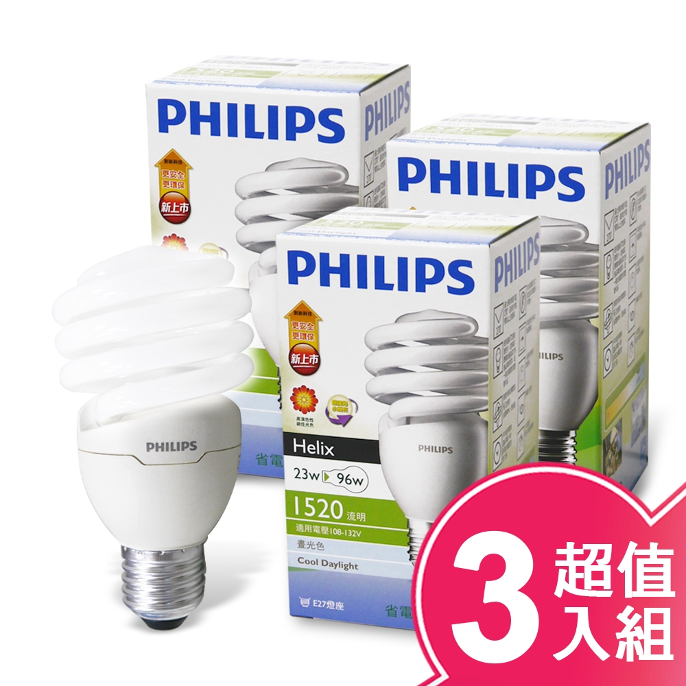 PHILIPS飛利浦Helix 23W螺旋省電燈泡(白光色)超值3入組