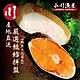 【小川漁屋】嚴選鮮魚家常組10片（鮭魚＋大比目魚切片90g+-10%/片） product thumbnail 1