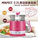 PERFECT 2.2L多功能#316不鏽鋼美食鍋PR-212P(加贈蒸籠)-粉紅色 product thumbnail 2