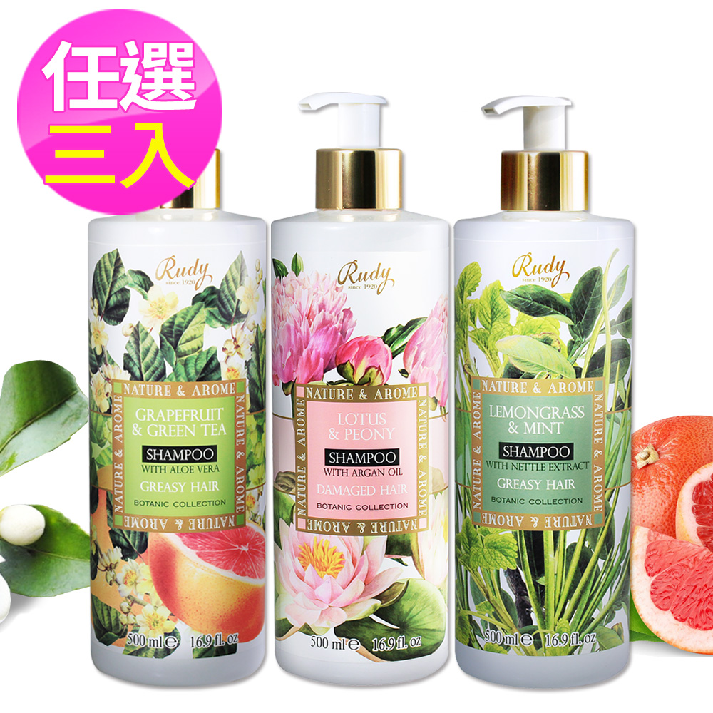 義大利Rudy草本保濕控油洗髮精500ml3入任選