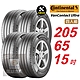 【Continental 馬牌】 VanContact Ultra 205/65R15 舒適優化輪胎 汽車輪胎4入組-(送免費安裝) product thumbnail 1