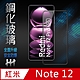 【HH】Redmi Note 12 5G (6.67吋)(全滿版) 鋼化玻璃保護貼系列 product thumbnail 1