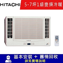 HITACHI日立 5-7坪 1級變頻冷暖雙吹式窗型冷氣 RA-40HV1