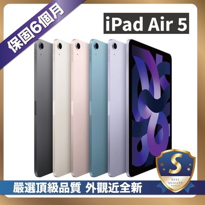 【嚴選 S級福利品】 Apple iPad Air 5 256G WiFi 外觀近全新