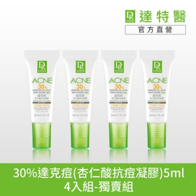 Dr.Hsieh 30%達克痘(杏仁酸抗痘凝膠)5ml (4入組)